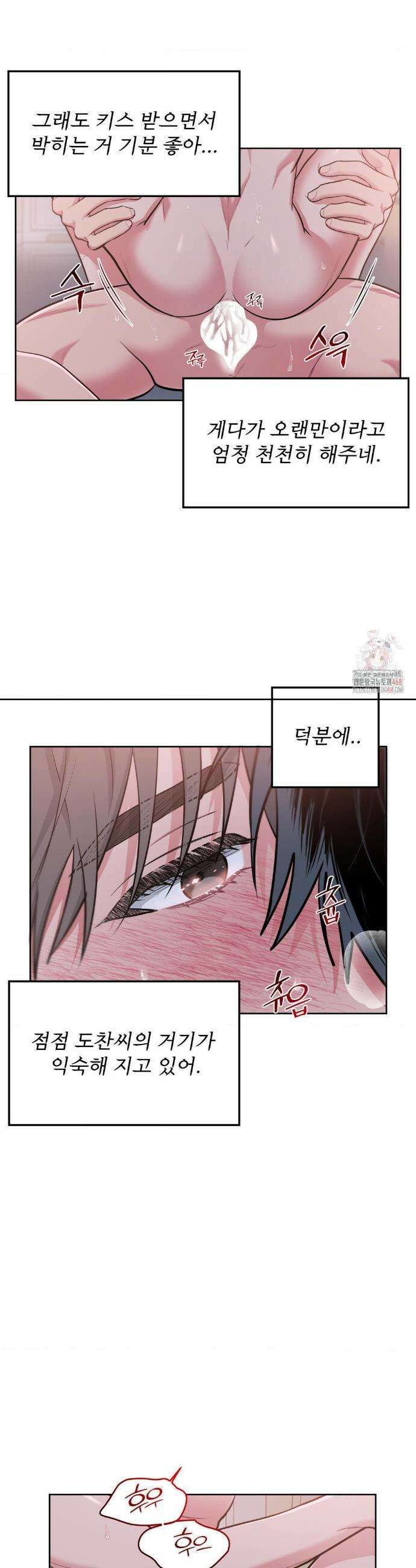 아츠맨즈 51화 13