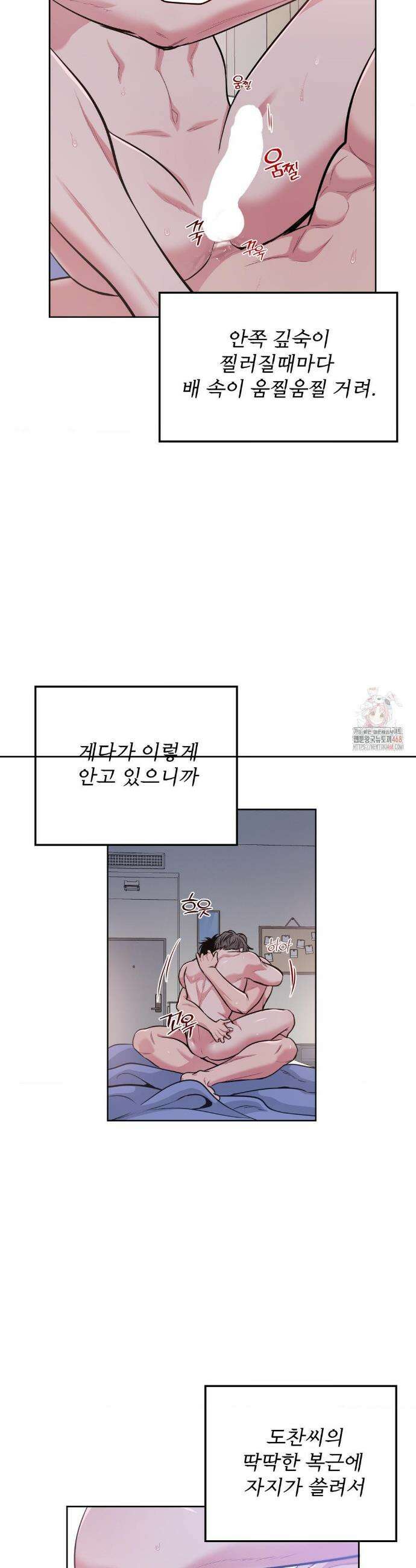 아츠맨즈 51화 14