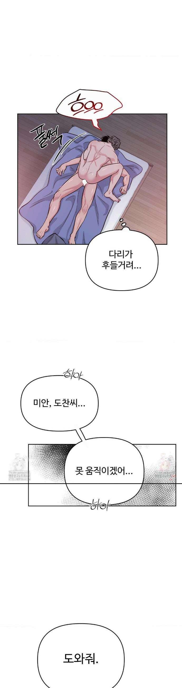 아츠맨즈 51화 20