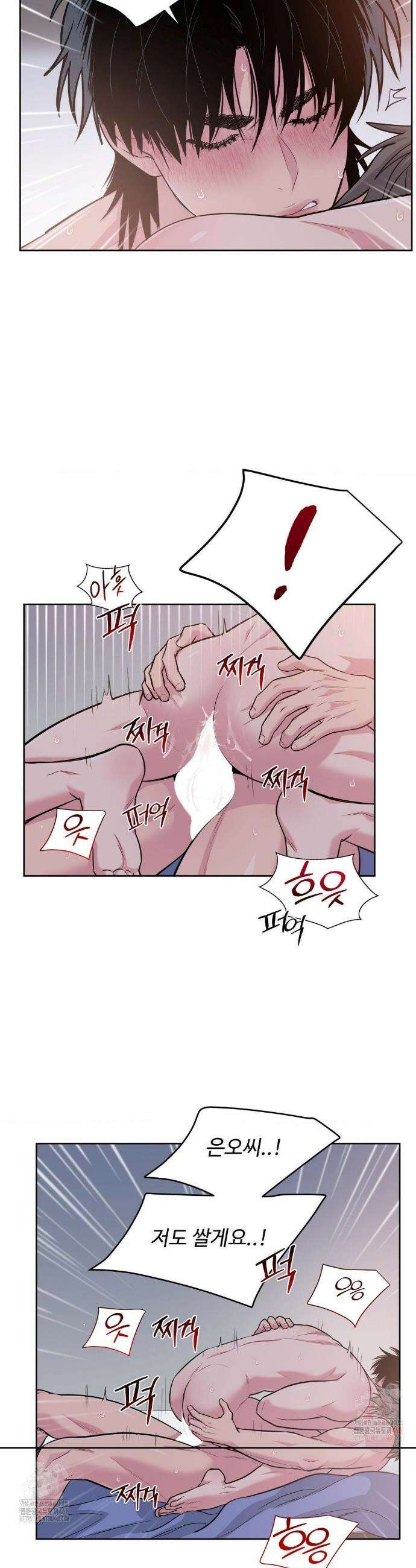 아츠맨즈 51화 26