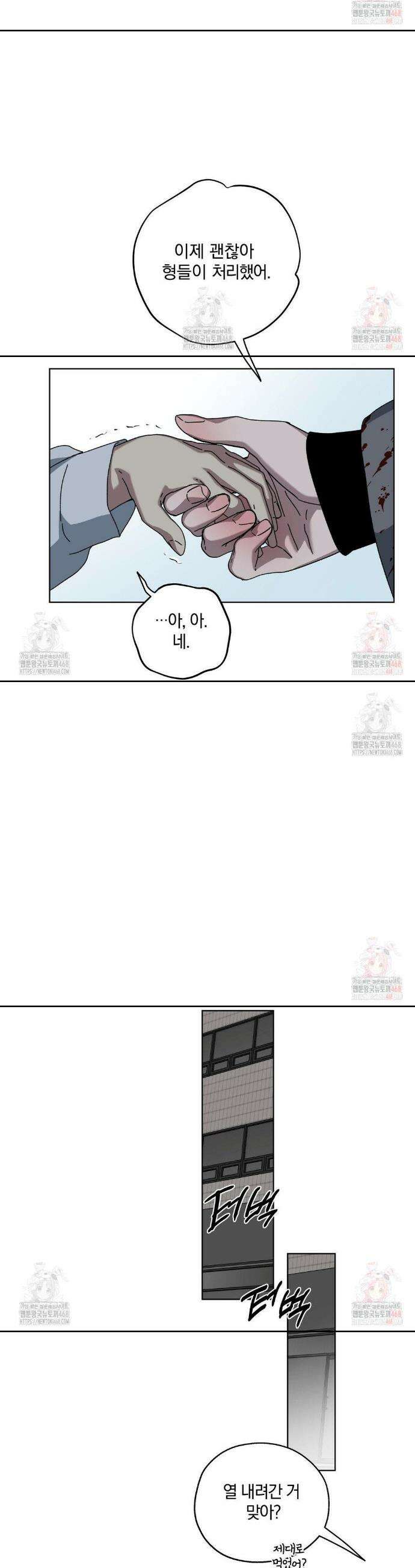 깊은 곳에서 (In the deep) 44화 7