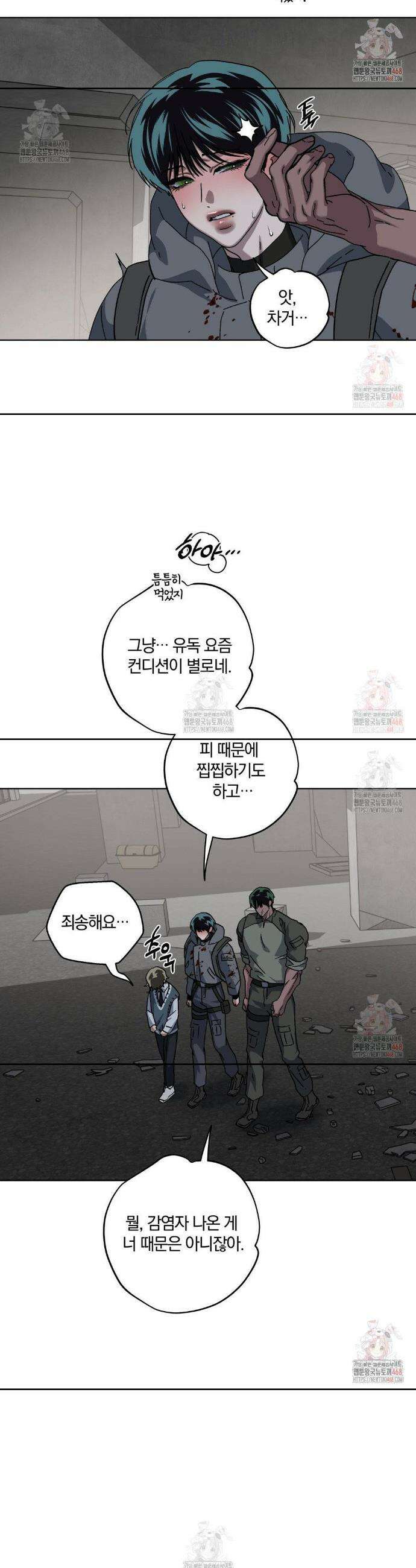 깊은 곳에서 (In the deep) 44화 8