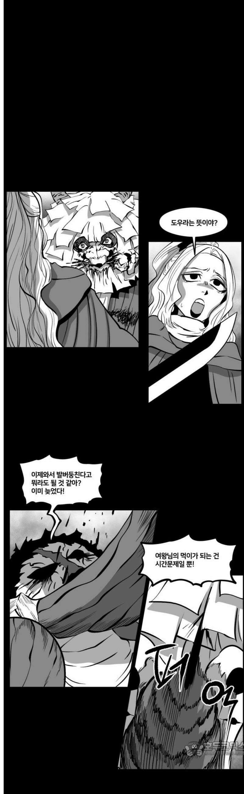 이매망량(네이버) 77화 4