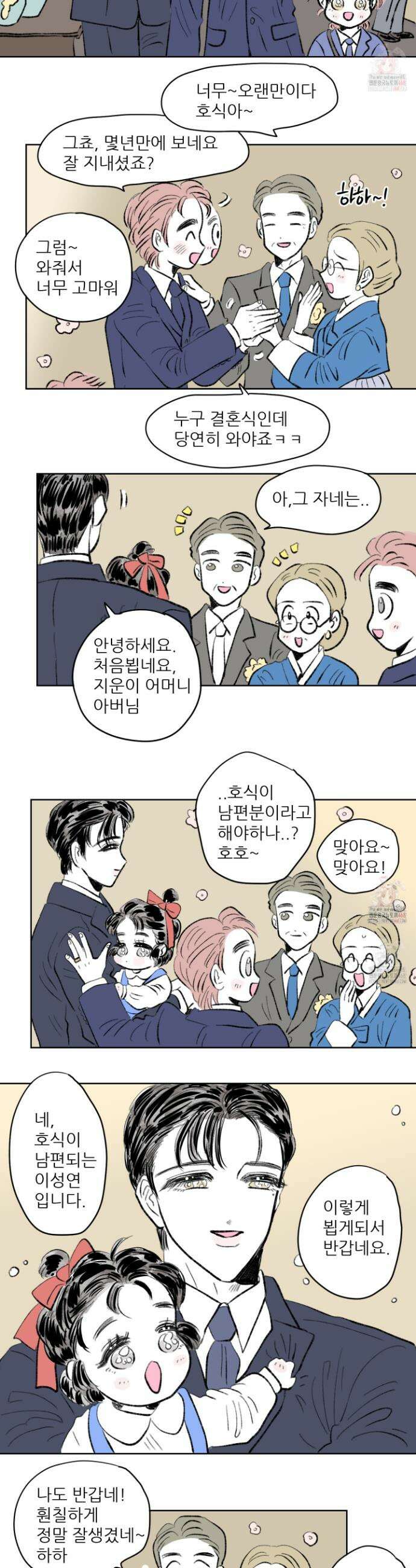 호식이 이야기 외전 10화 2