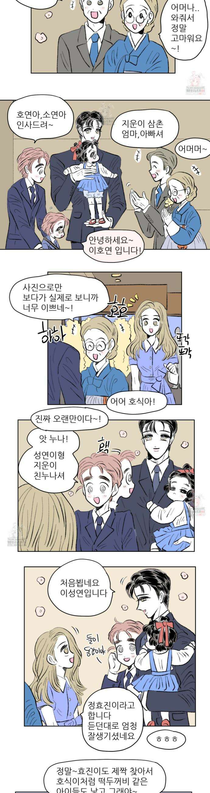 호식이 이야기 외전 10화 3