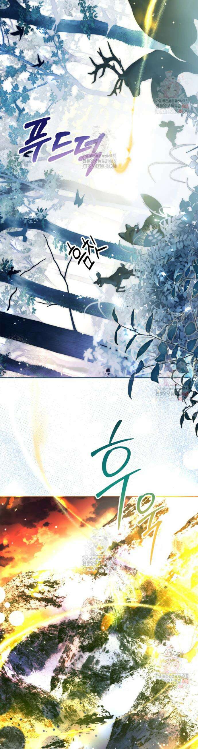 시한부 엑스트라의 시간 77화 2