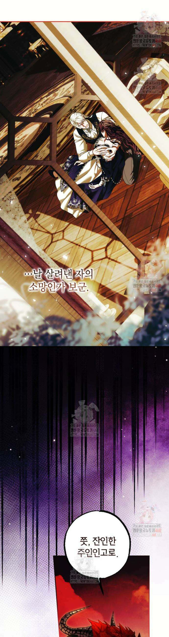 시한부 엑스트라의 시간 77화 11