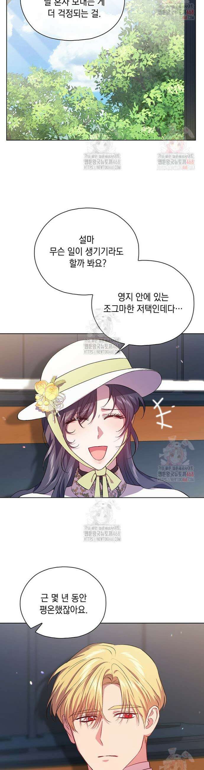 쌍둥이 언니는 믿지 않아요 91화 3