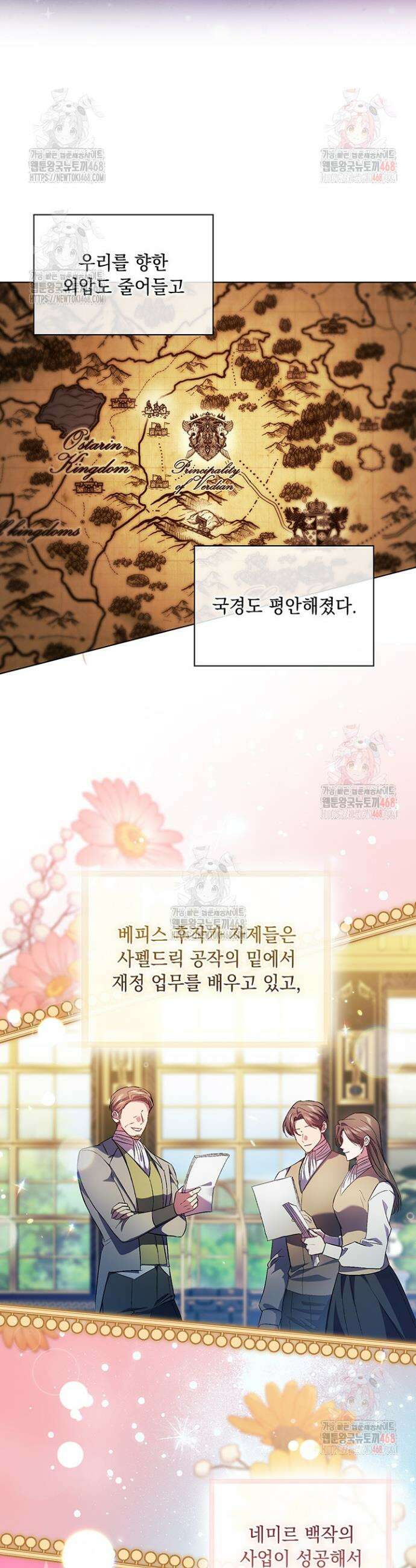 쌍둥이 언니는 믿지 않아요 91화 5