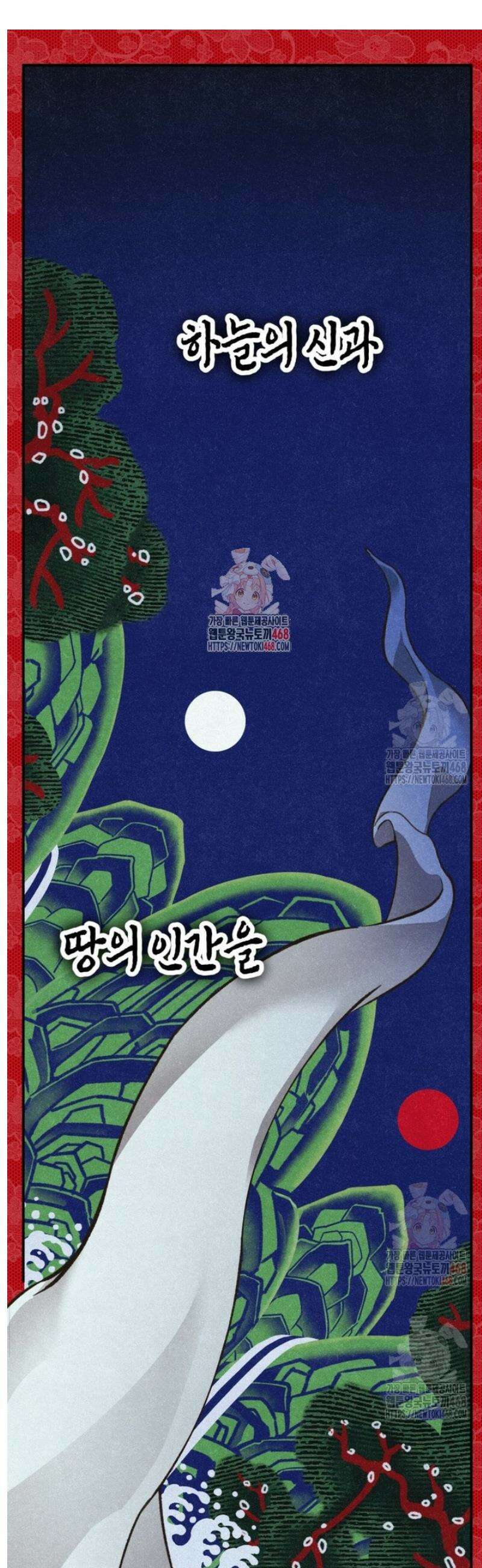 칠흑이 삼킨 여름 [프롤로그] 1