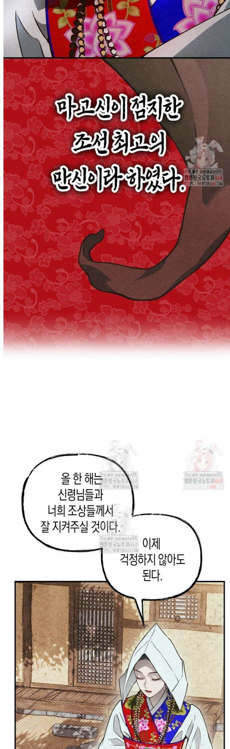 칠흑이 삼킨 여름 [프롤로그] 4