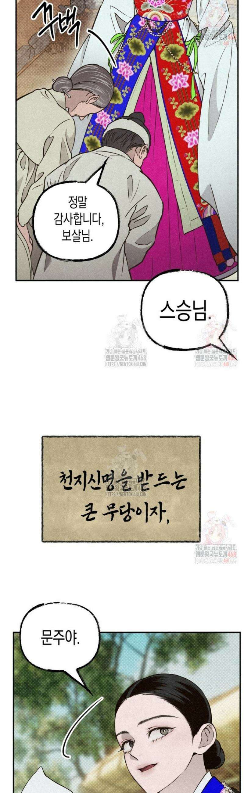 칠흑이 삼킨 여름 [프롤로그] 5