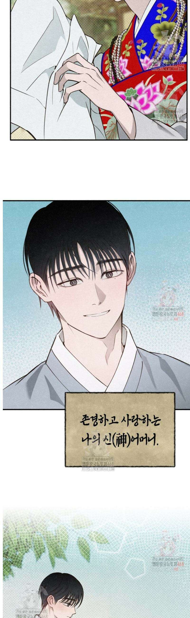 칠흑이 삼킨 여름 [프롤로그] 6