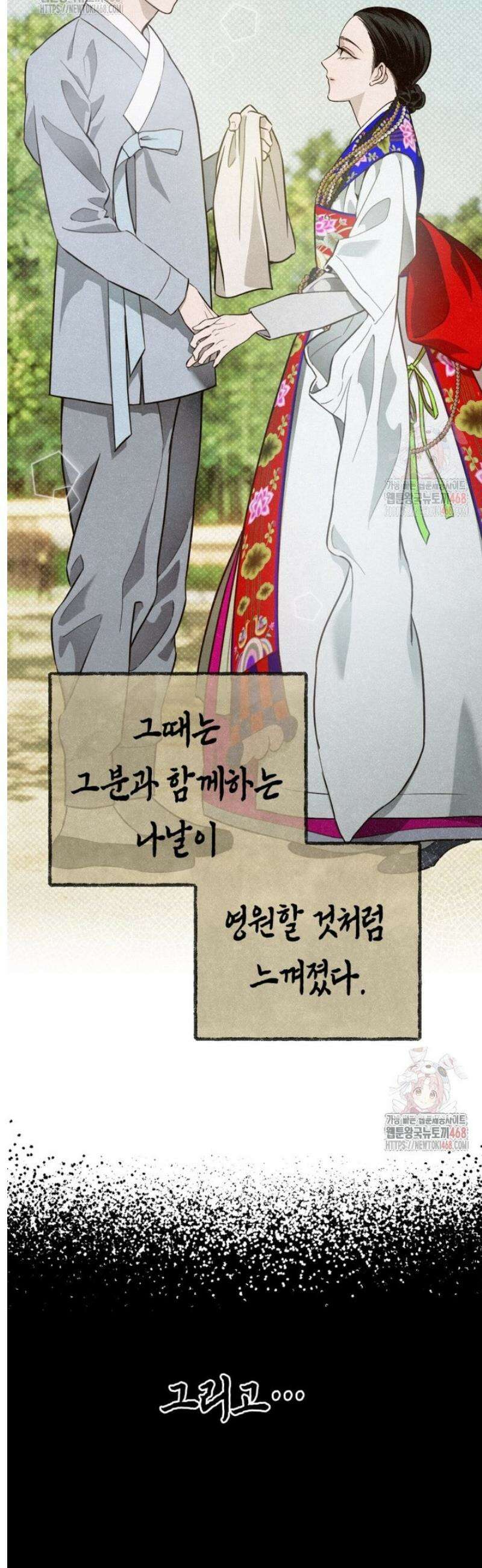 칠흑이 삼킨 여름 [프롤로그] 7