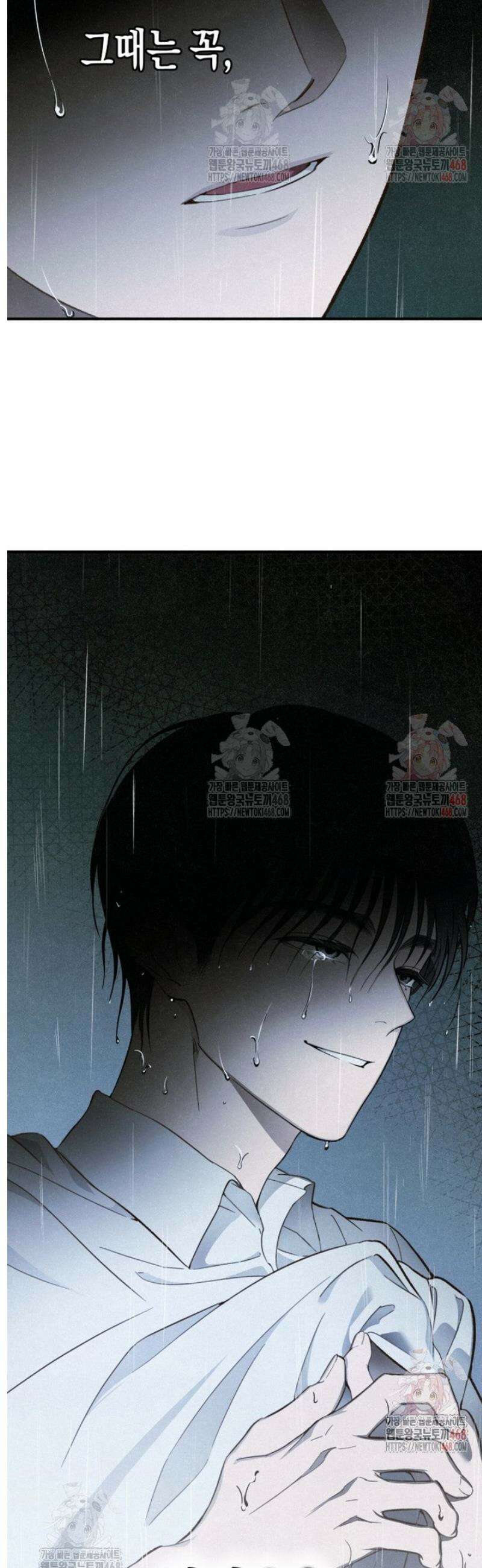 칠흑이 삼킨 여름 [프롤로그] 15