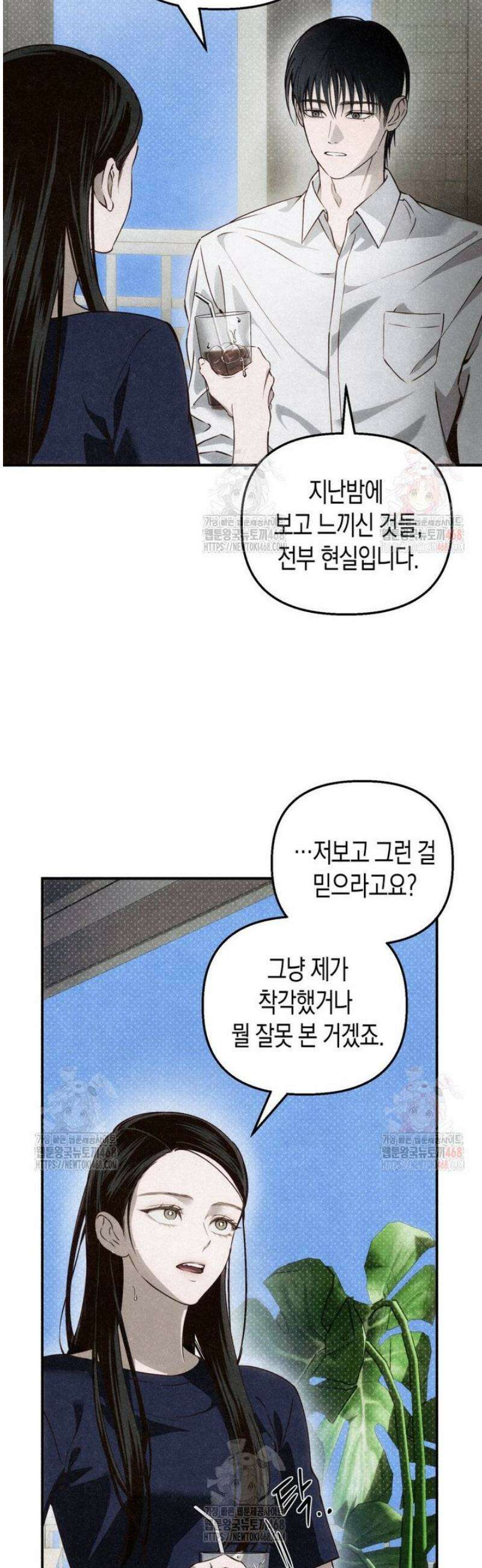 칠흑이 삼킨 여름 3화 5