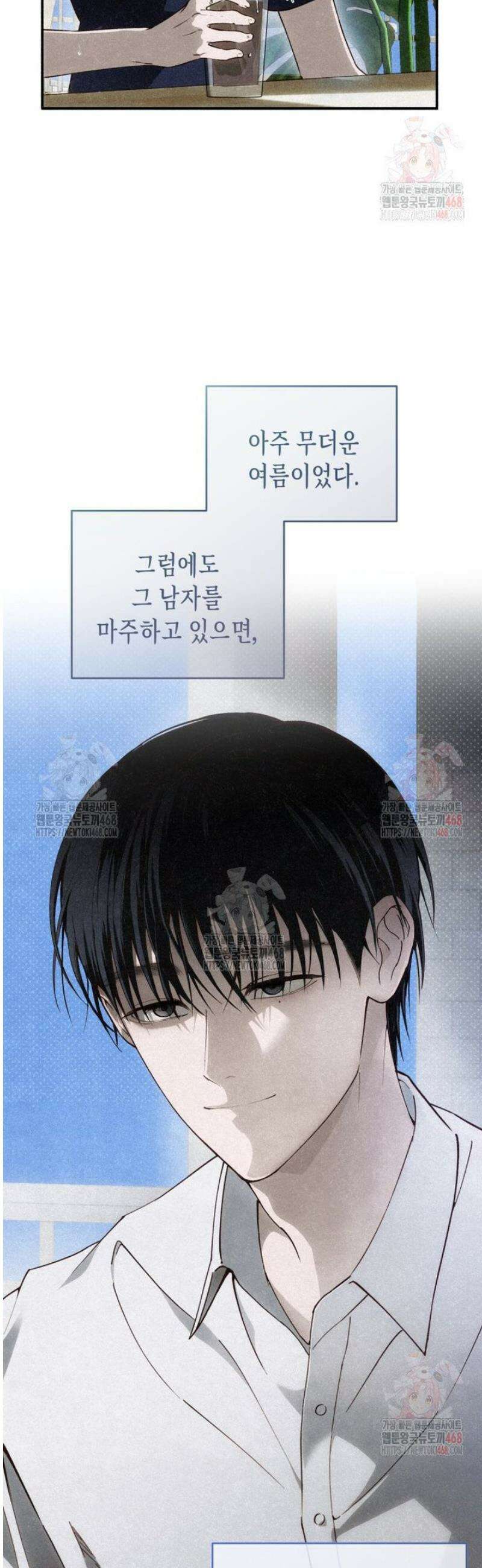 칠흑이 삼킨 여름 3화 6