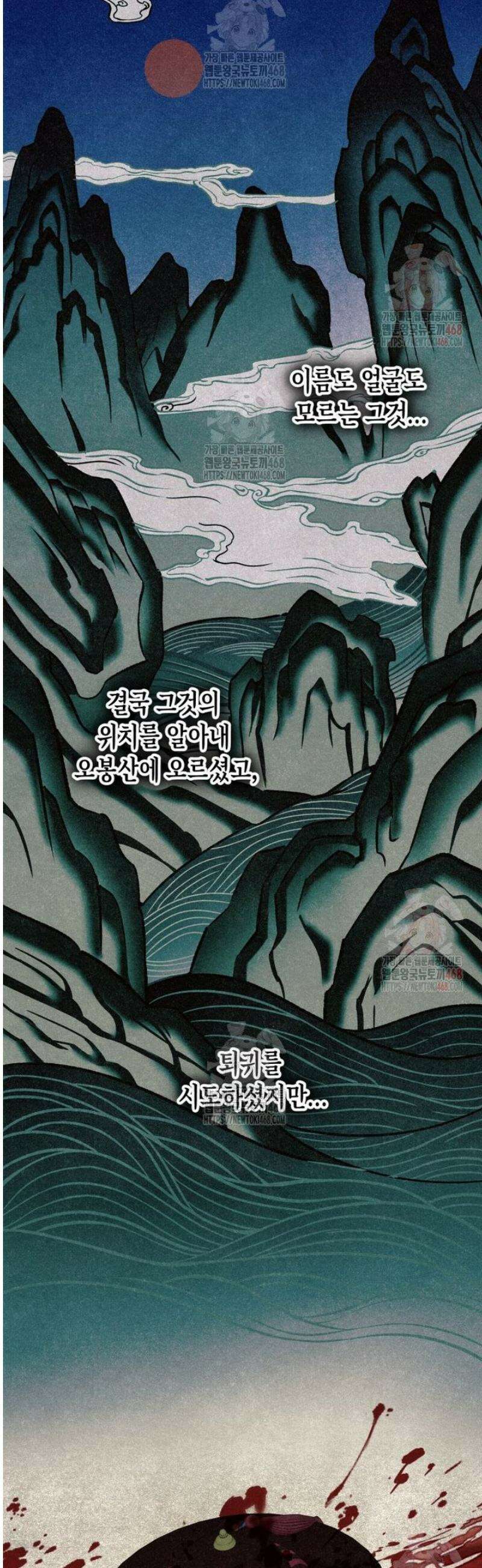 칠흑이 삼킨 여름 3화 12