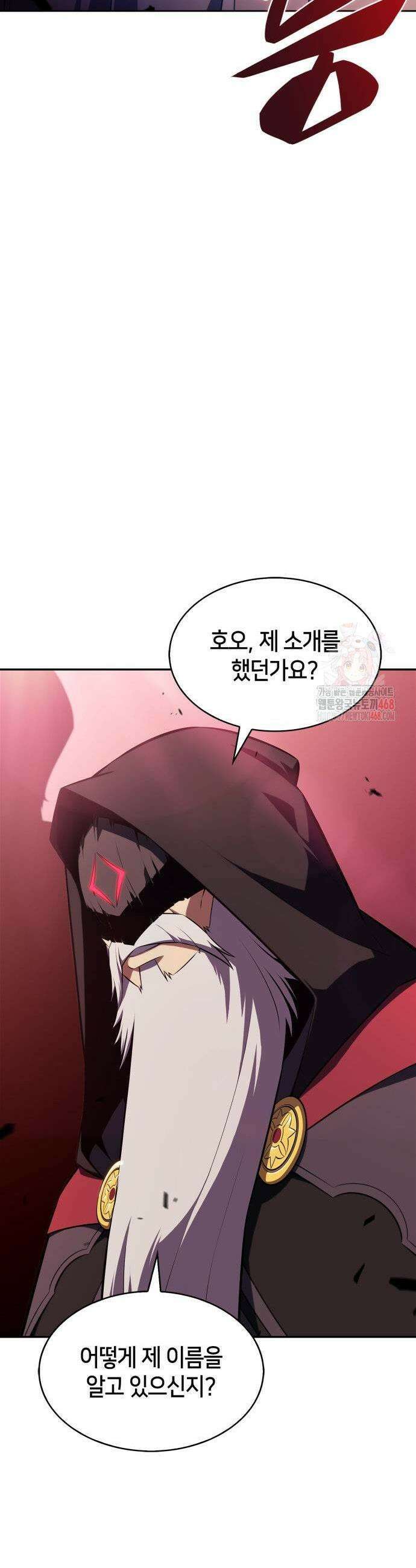 나 혼자 만렙 뉴비 208화 3
