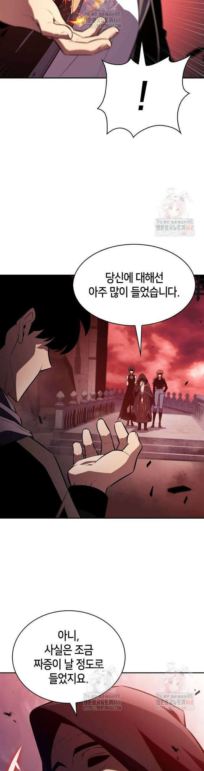 나 혼자 만렙 뉴비 208화 5
