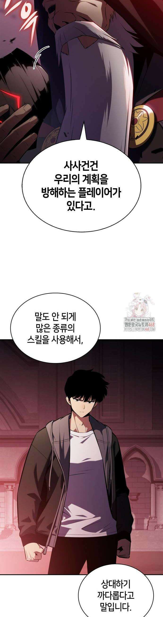 나 혼자 만렙 뉴비 208화 6