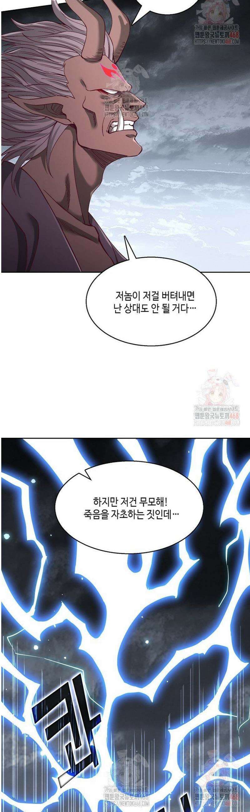10만 년째 오늘을 살던 놈 354화 [완결] 8