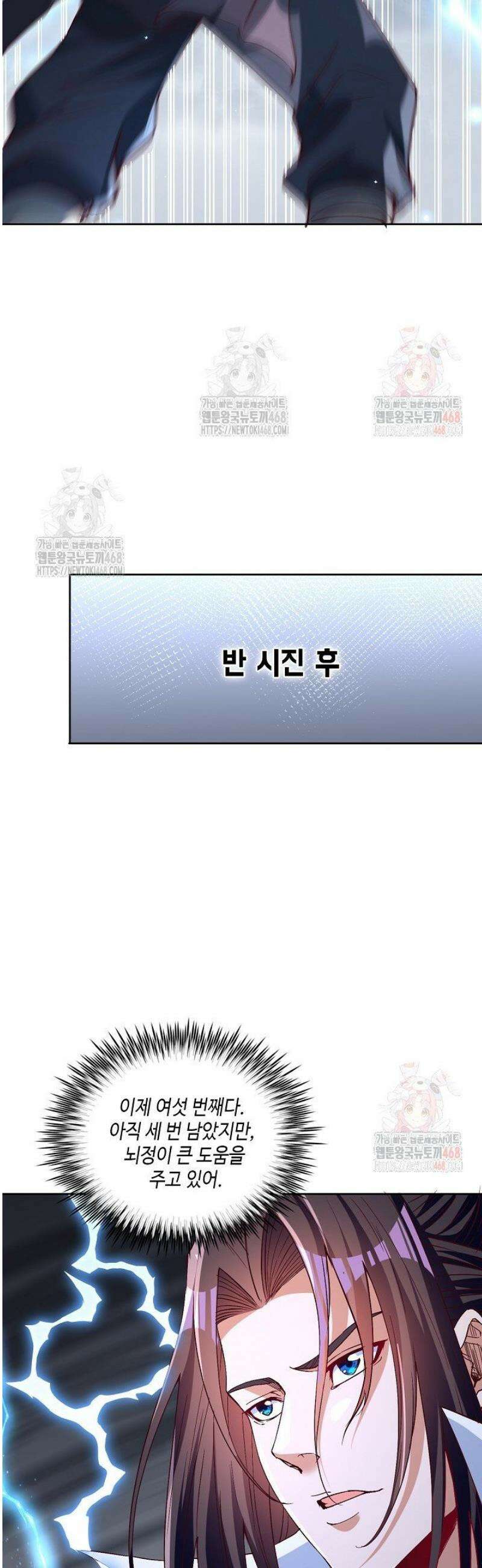 10만 년째 오늘을 살던 놈 354화 [완결] 12