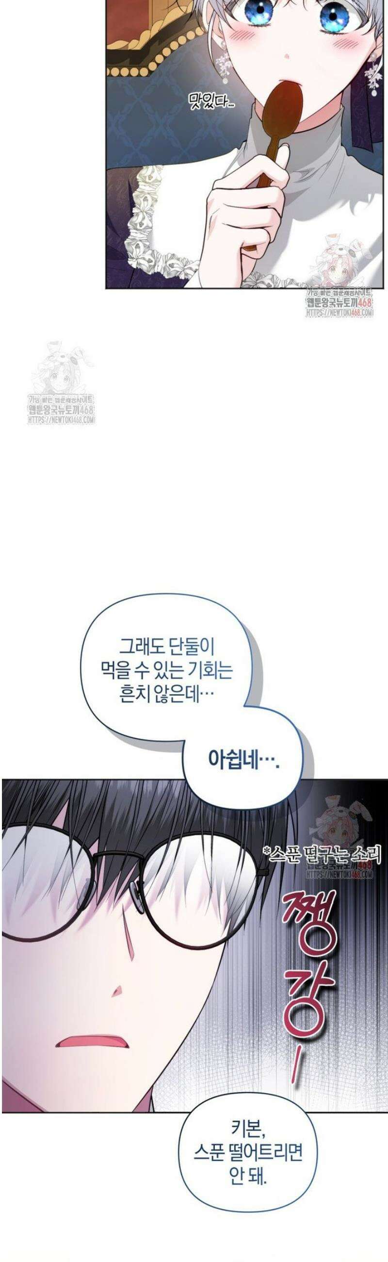 말단 공무원은 출세가 하고 싶어서 26화 7