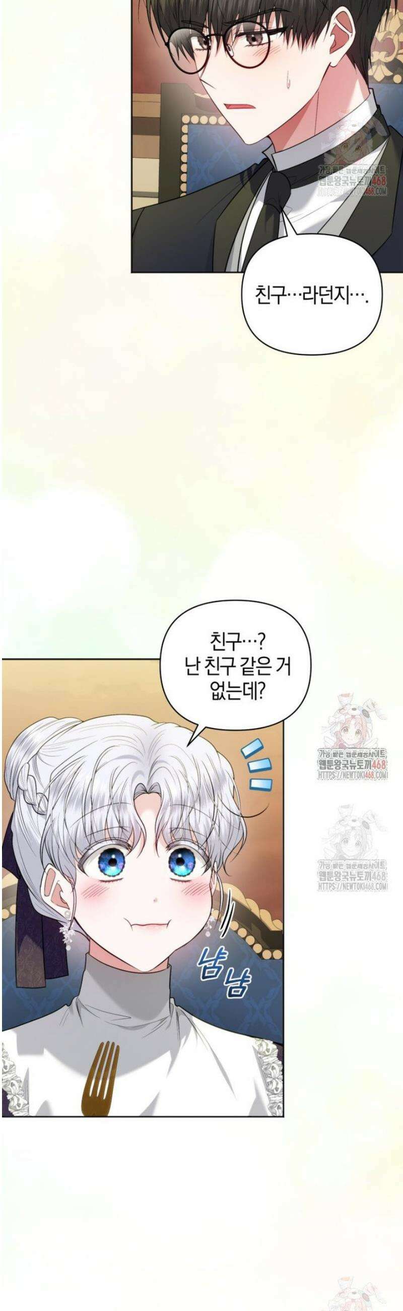 말단 공무원은 출세가 하고 싶어서 26화 12