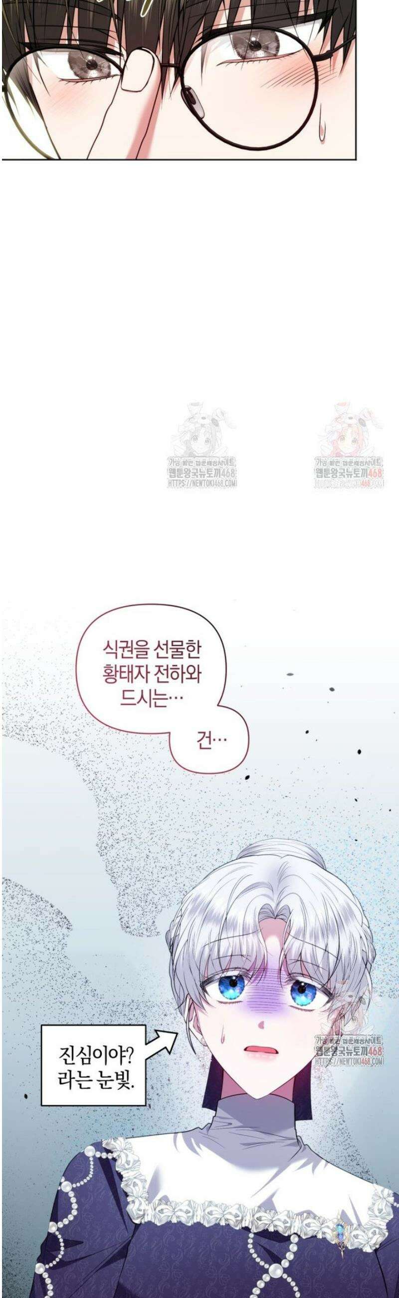 말단 공무원은 출세가 하고 싶어서 26화 14