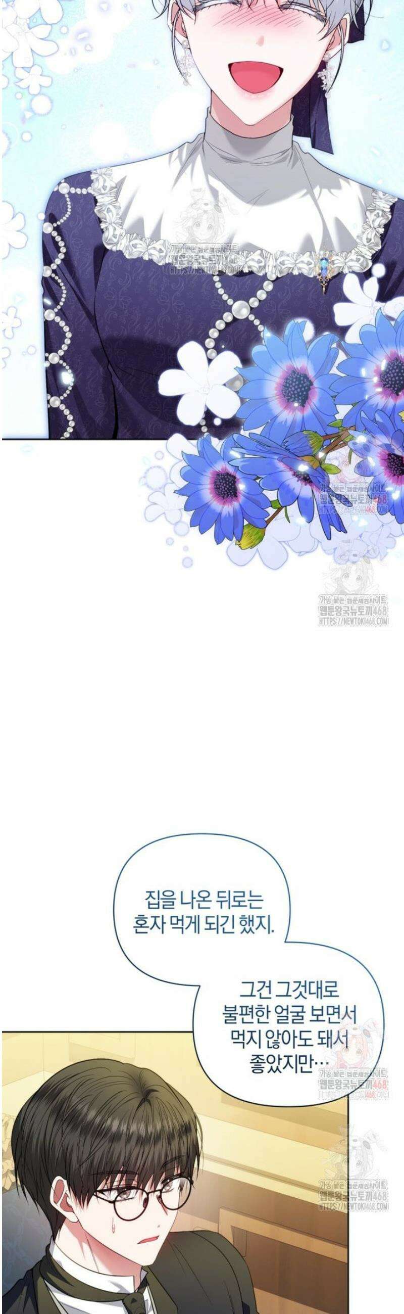 말단 공무원은 출세가 하고 싶어서 26화 22