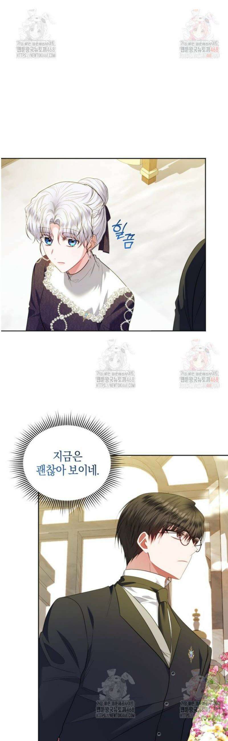 말단 공무원은 출세가 하고 싶어서 26화 33