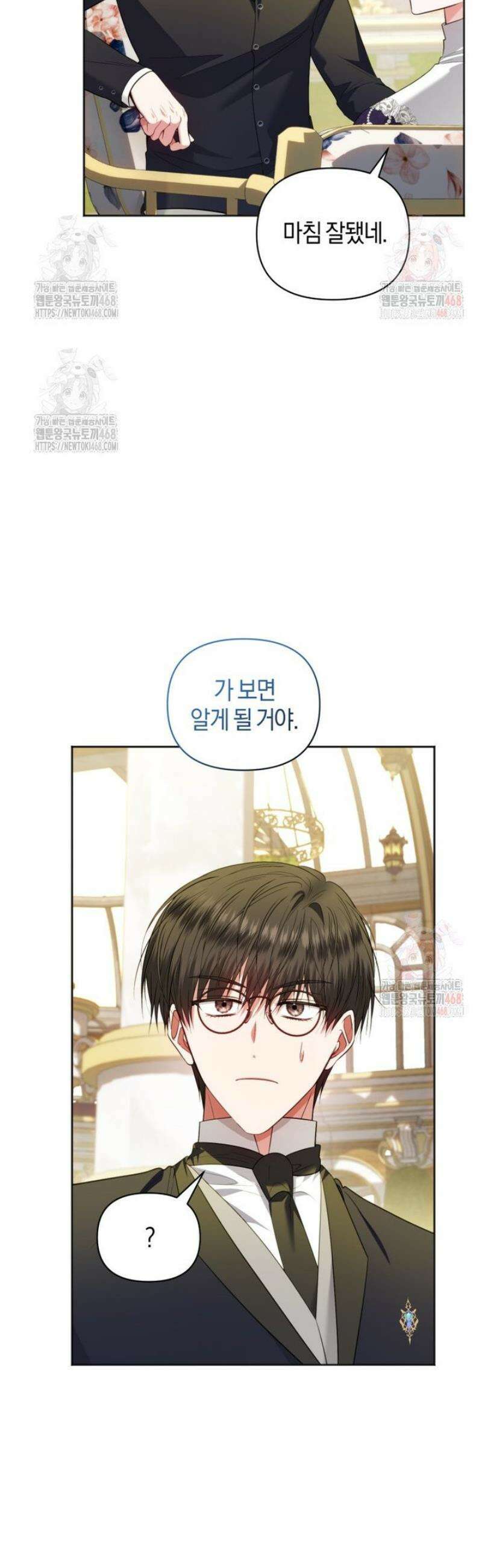말단 공무원은 출세가 하고 싶어서 26화 40