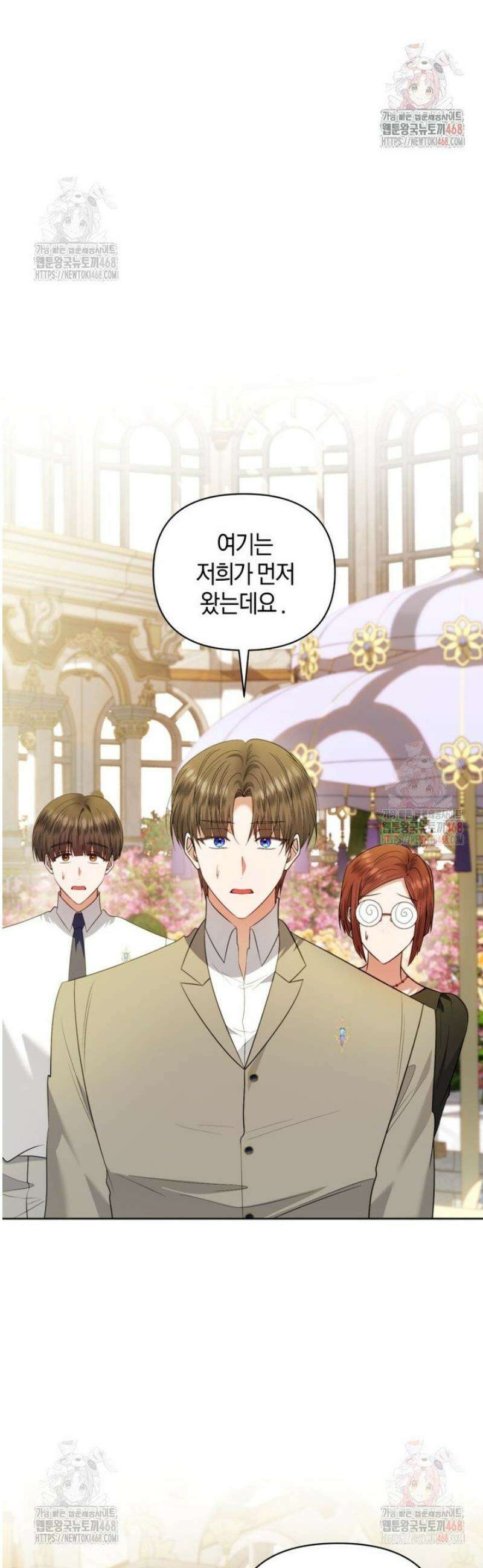 말단 공무원은 출세가 하고 싶어서 26화 41
