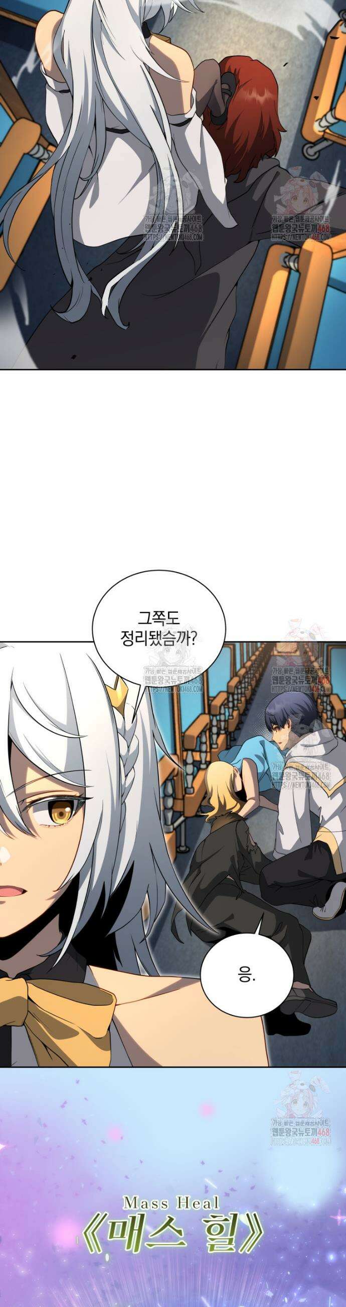 네크로맨서 학교의 소환천재 168화 6