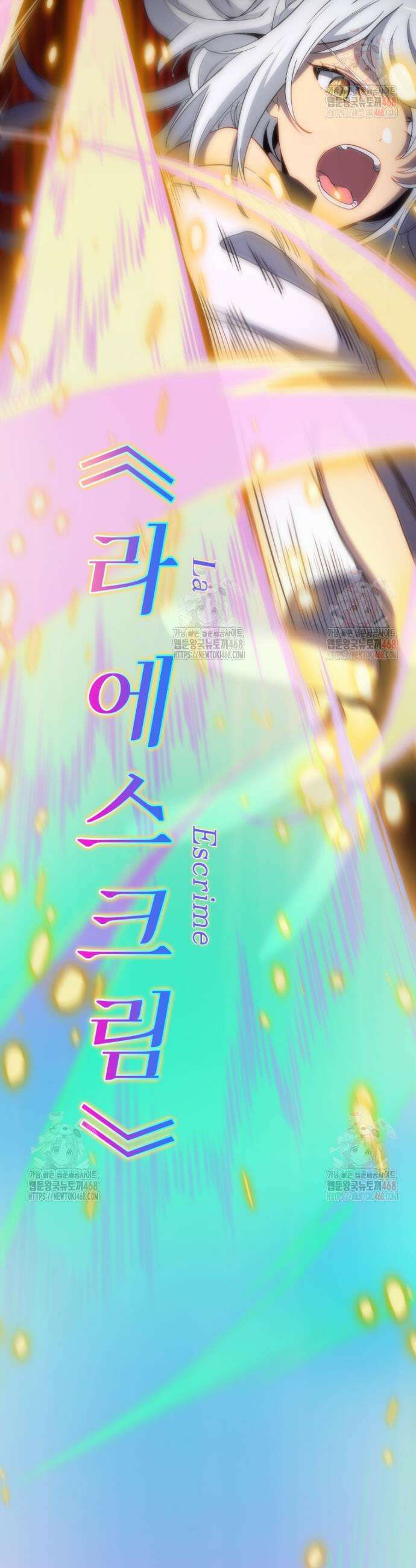 네크로맨서 학교의 소환천재 168화 31