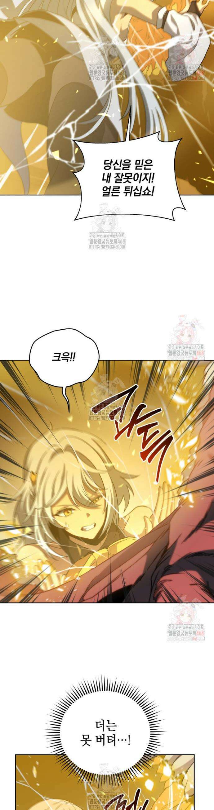 네크로맨서 학교의 소환천재 168화 41