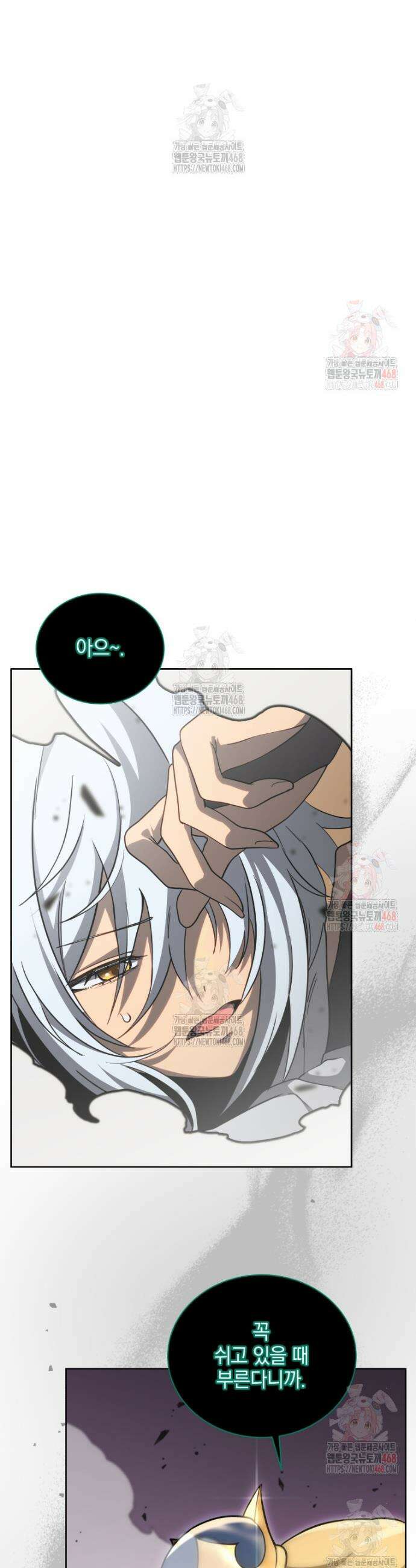 네크로맨서 학교의 소환천재 168화 45