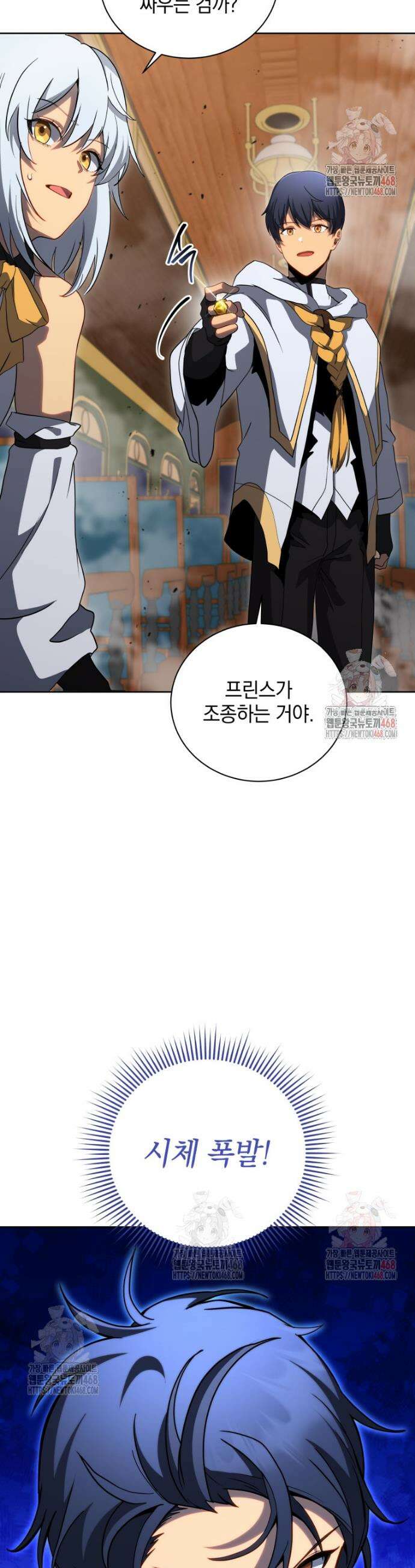 네크로맨서 학교의 소환천재 168화 51