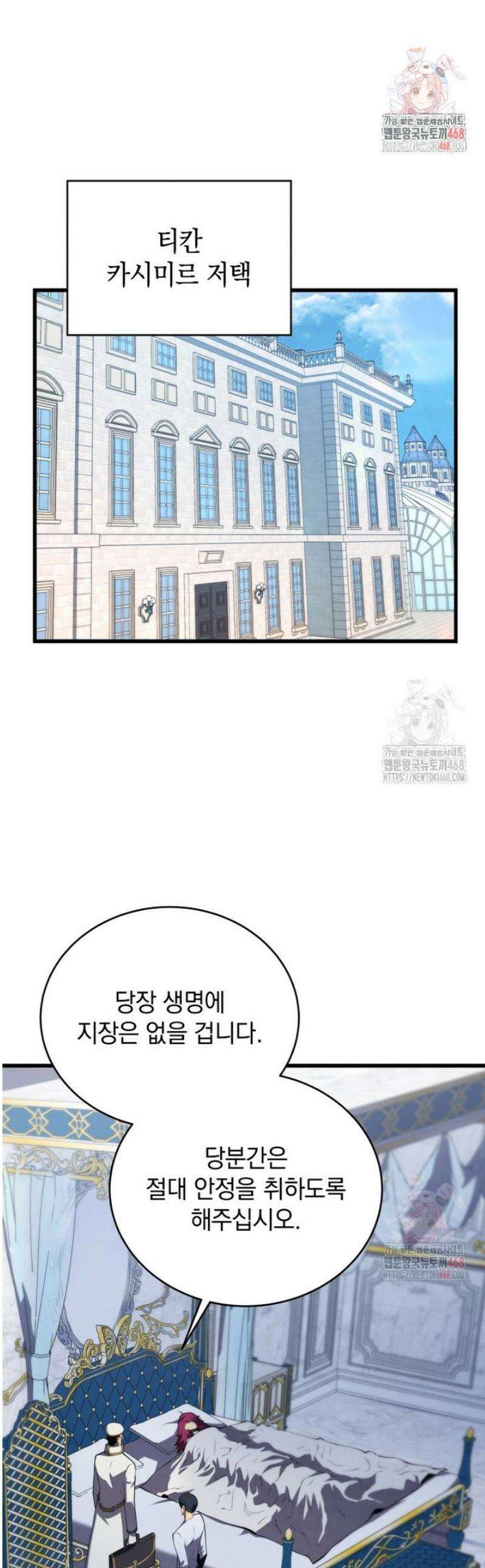검술명가 막내아들 161화 1