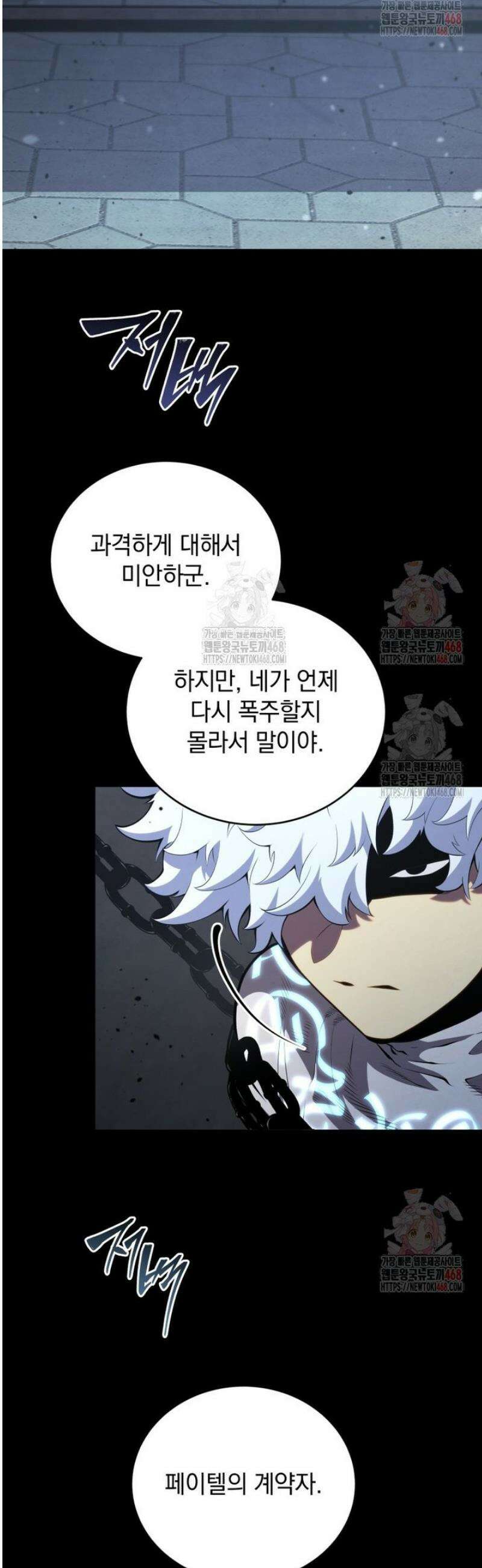 검술명가 막내아들 161화 7