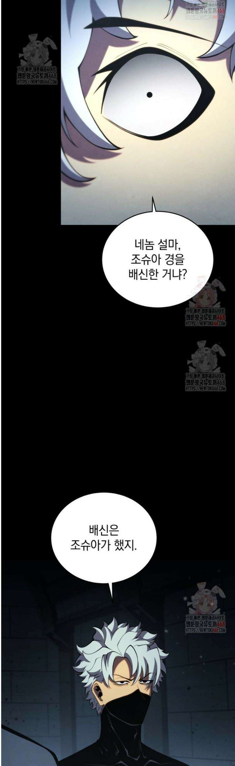 검술명가 막내아들 161화 9