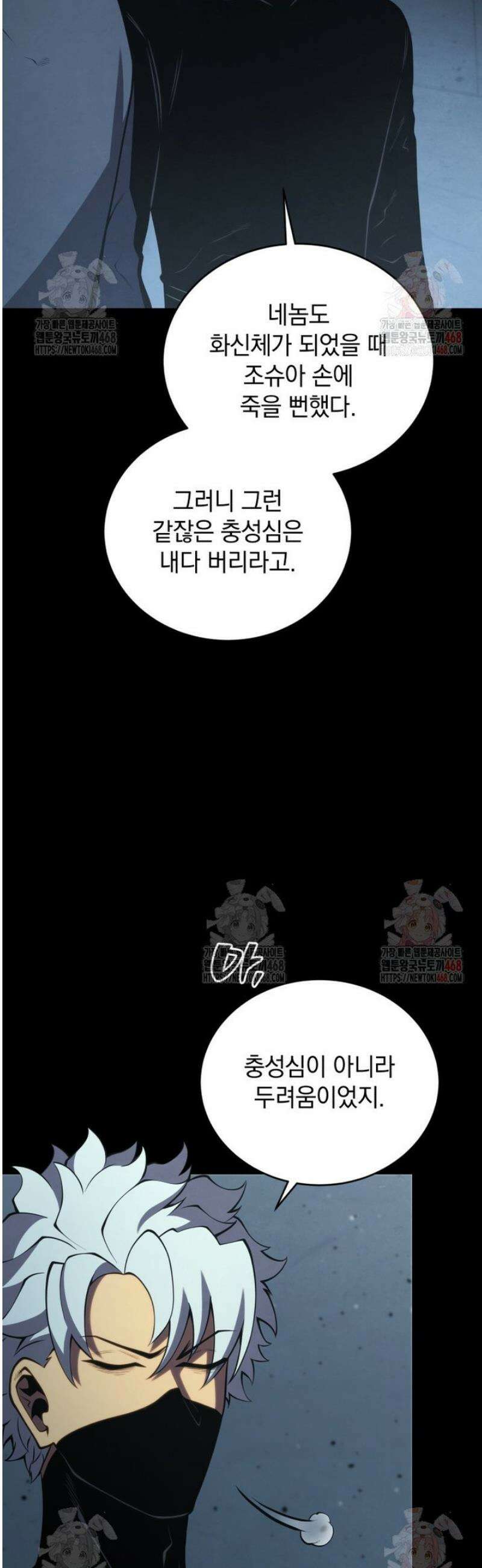 검술명가 막내아들 161화 10
