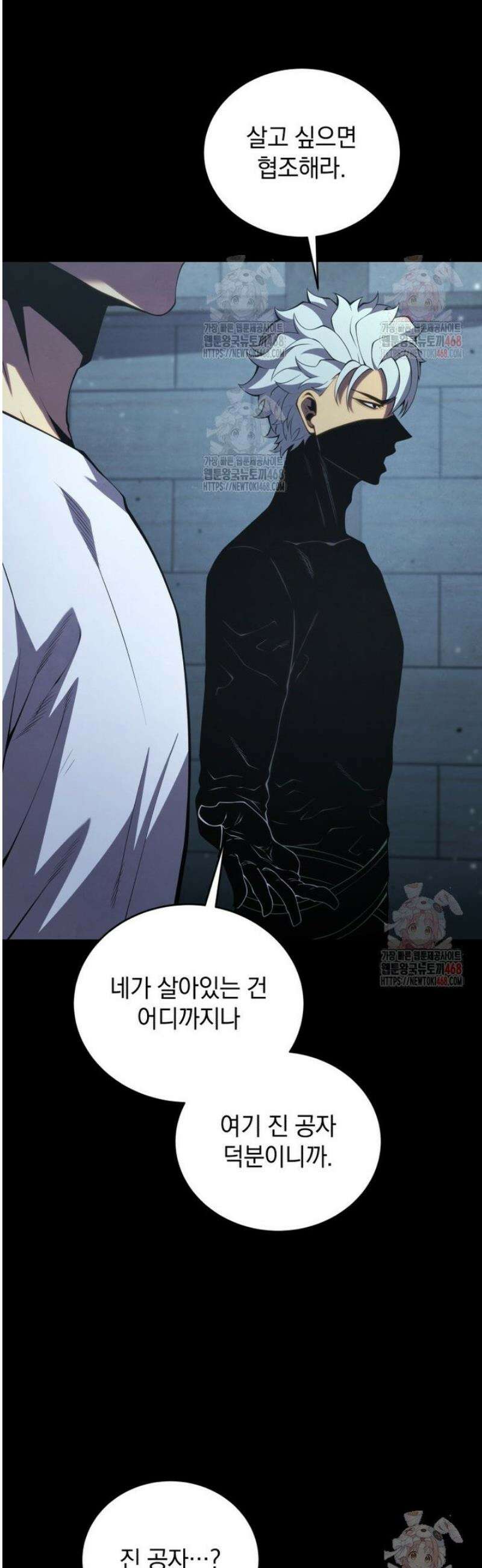 검술명가 막내아들 161화 12
