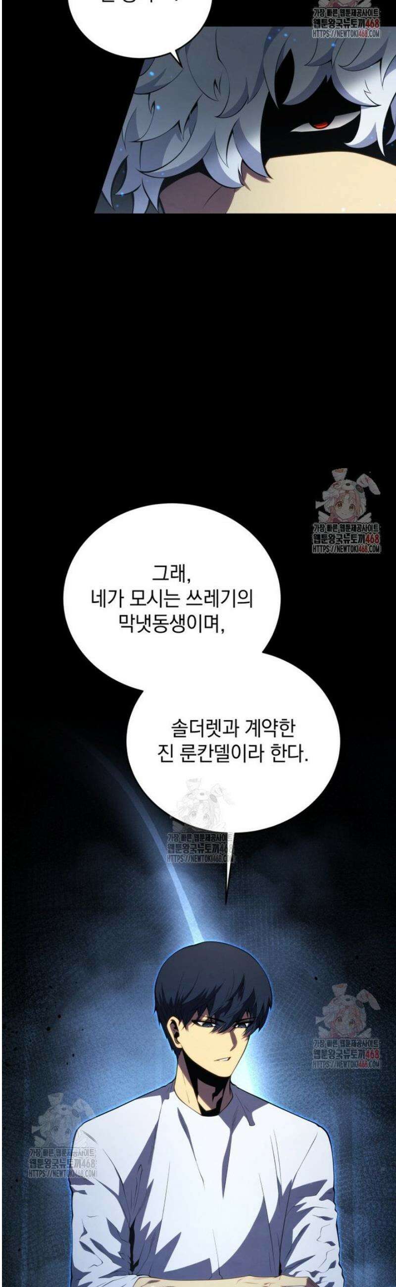 검술명가 막내아들 161화 13