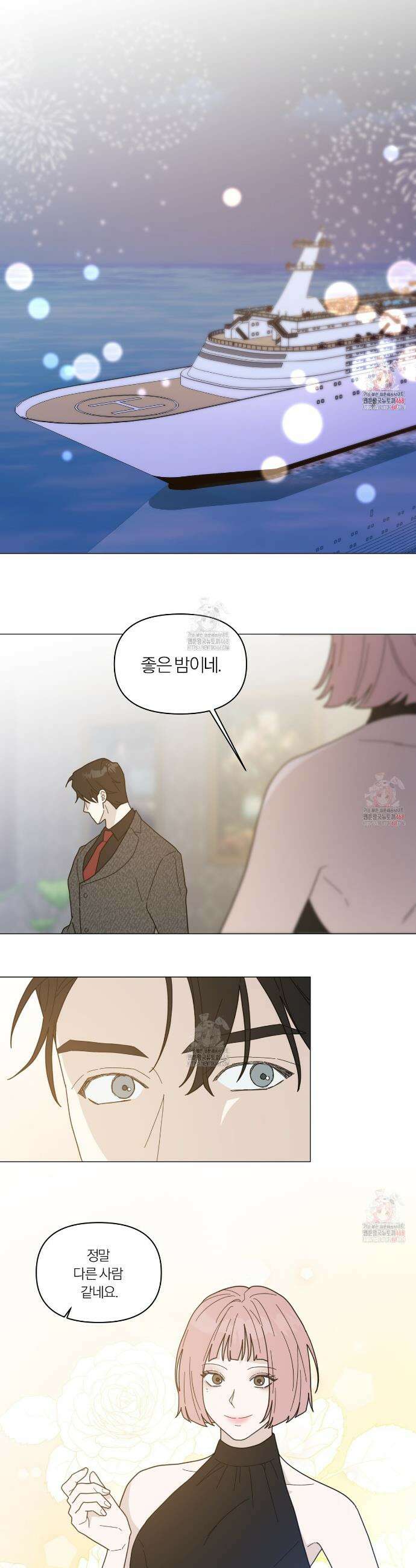 상사의 몸을 사로잡는 방법 44화 1