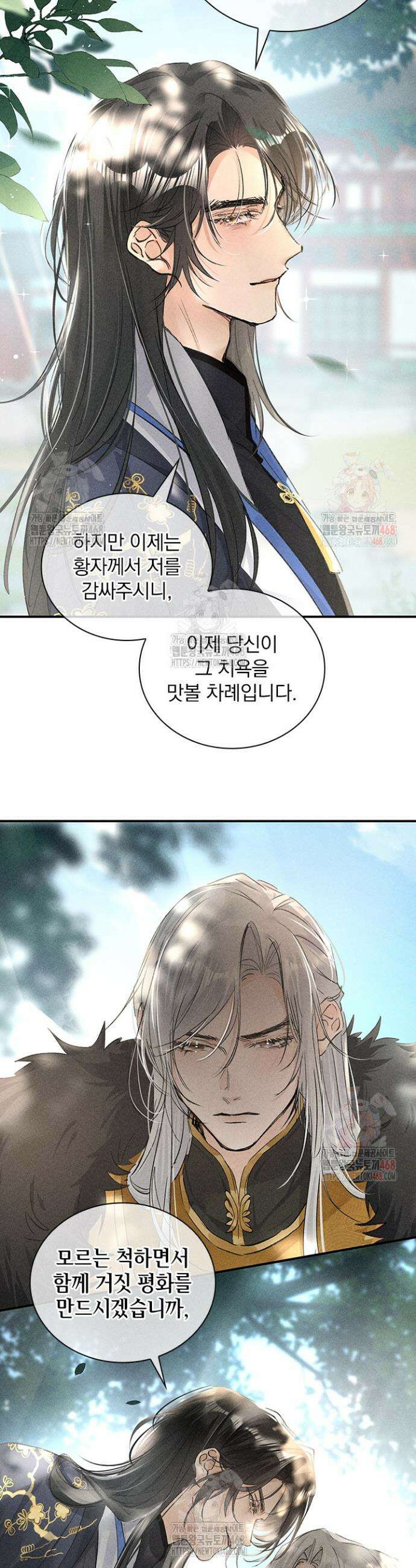 적의 유혹에 빠지다 58화 14