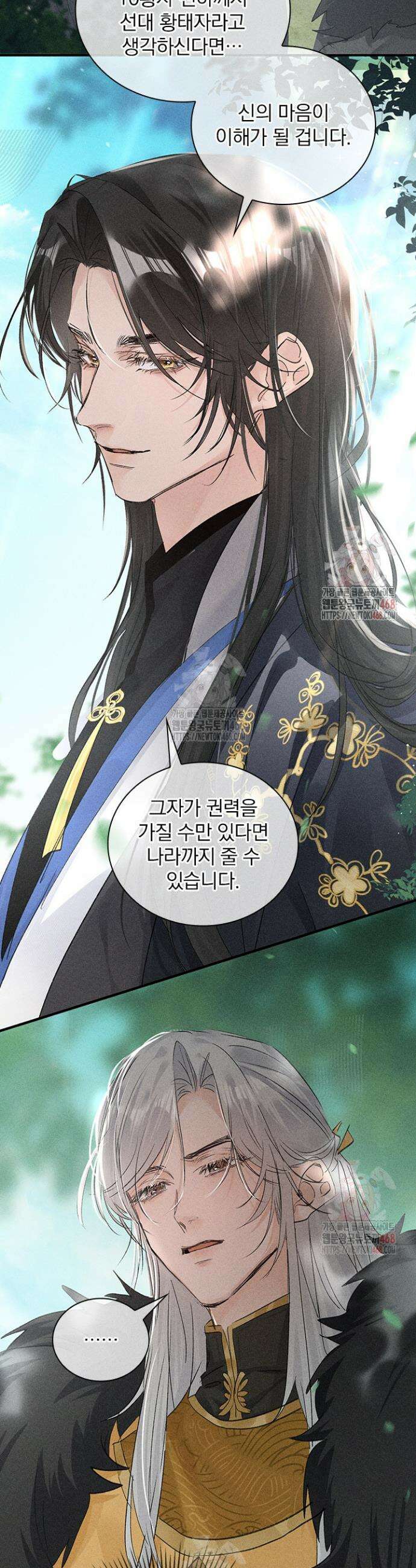 적의 유혹에 빠지다 58화 18
