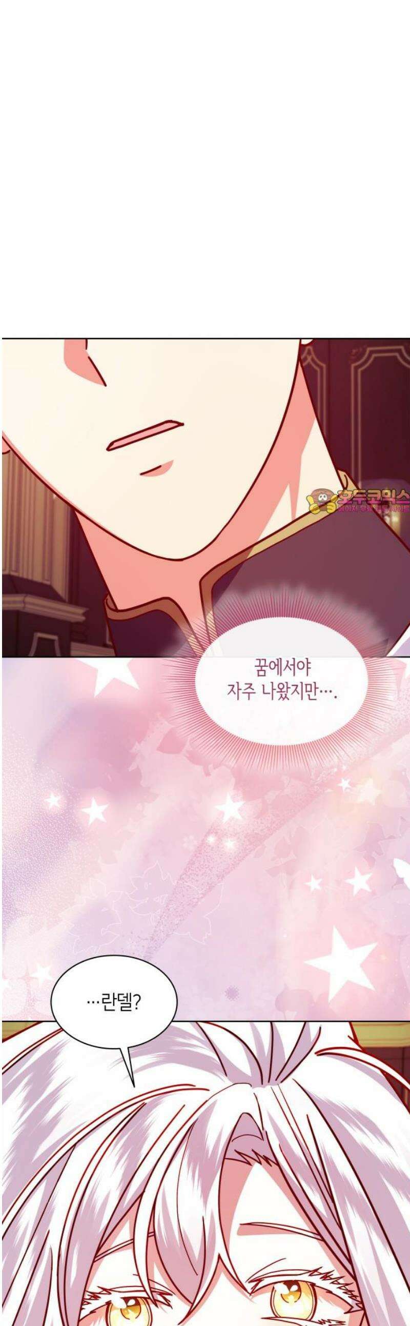 죽음을 희망합니다 67화 1