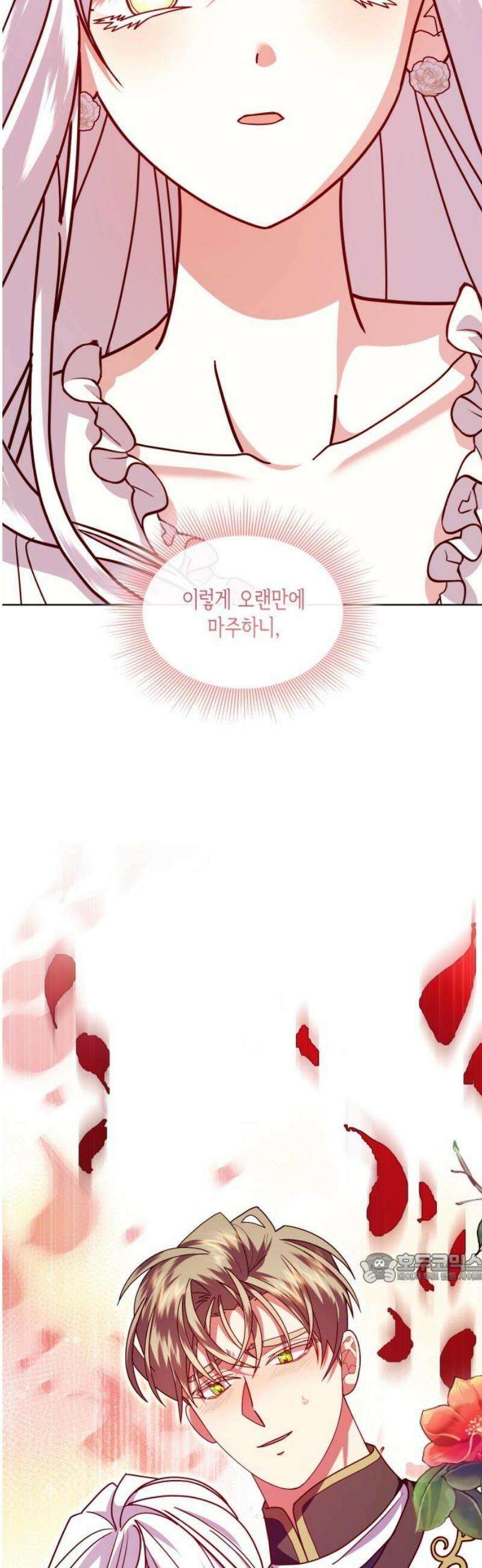 죽음을 희망합니다 67화 2